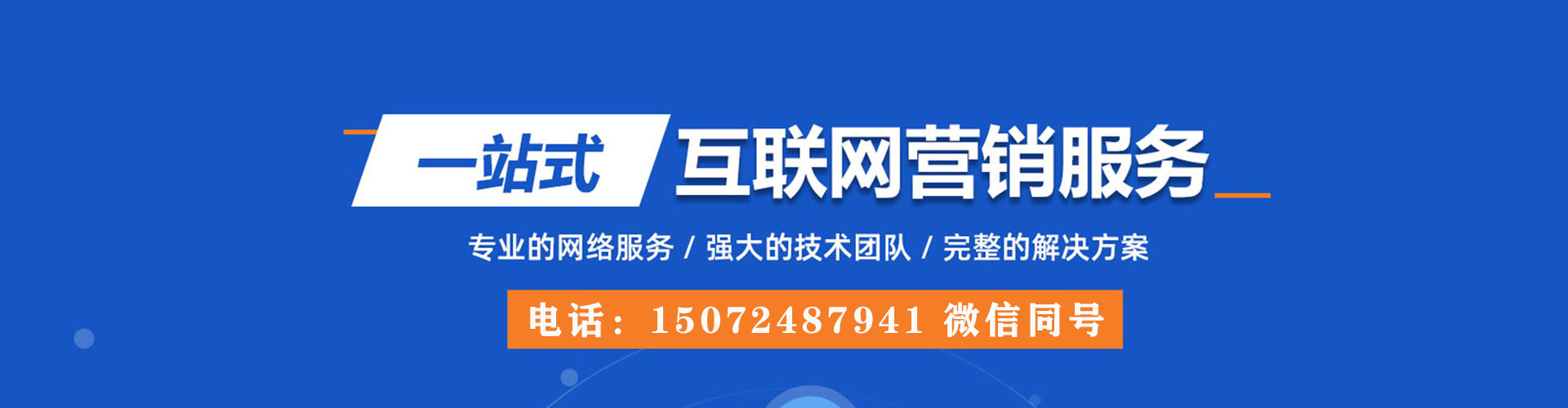 通渭微博信息流