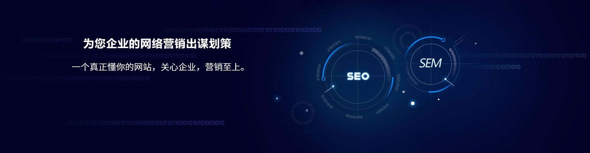 通渭sem主管